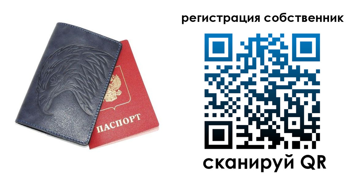 временная регистрация недорого в Приволжске