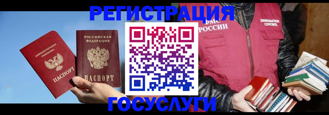 прописка для работы в Приволжске
