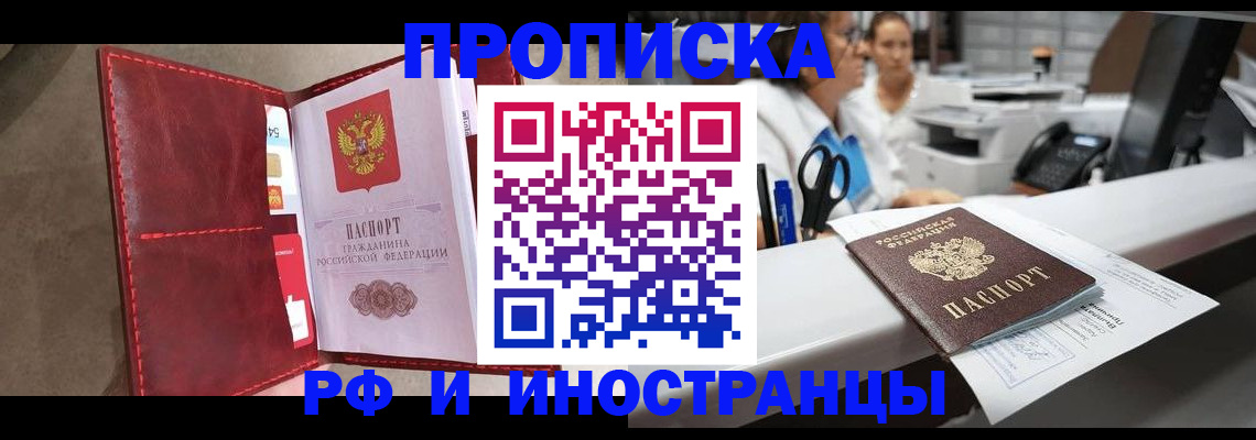 миграционный учет в Приволжске