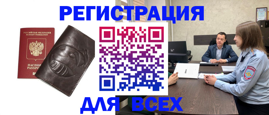 временная регистрация надежно в Приволжске