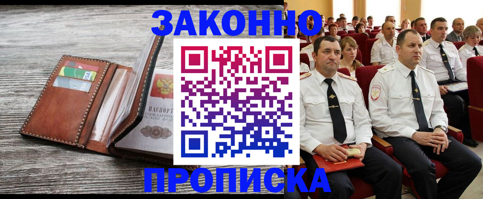 временная регистрация в квартире в Приволжске